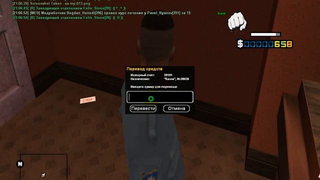 Оплата казны [МЗ | 7/10 ] Domenic_March смотреть онлайн