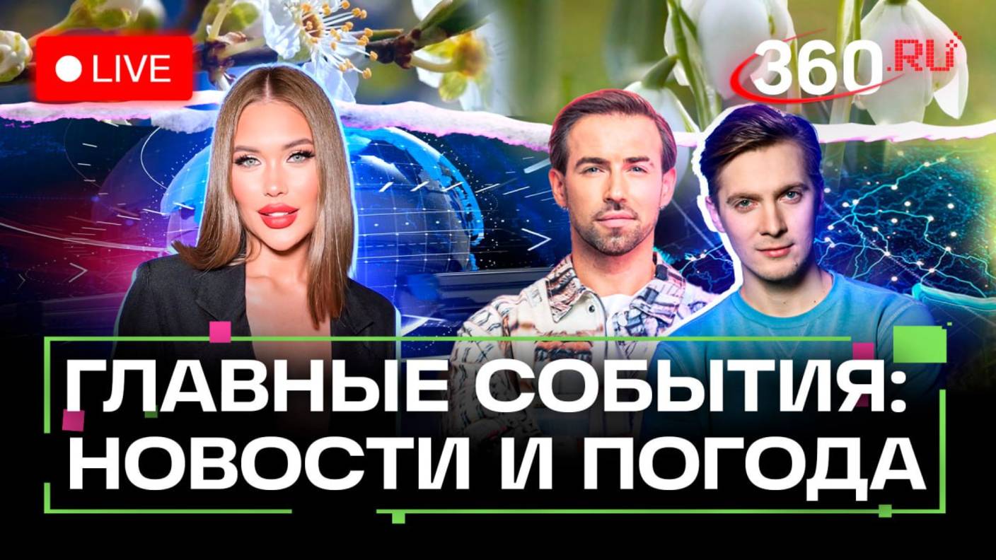 Главные новости утра. Пожар в Херсонской области. Стрельба во Флориде. Перемирие на Украине. Погода