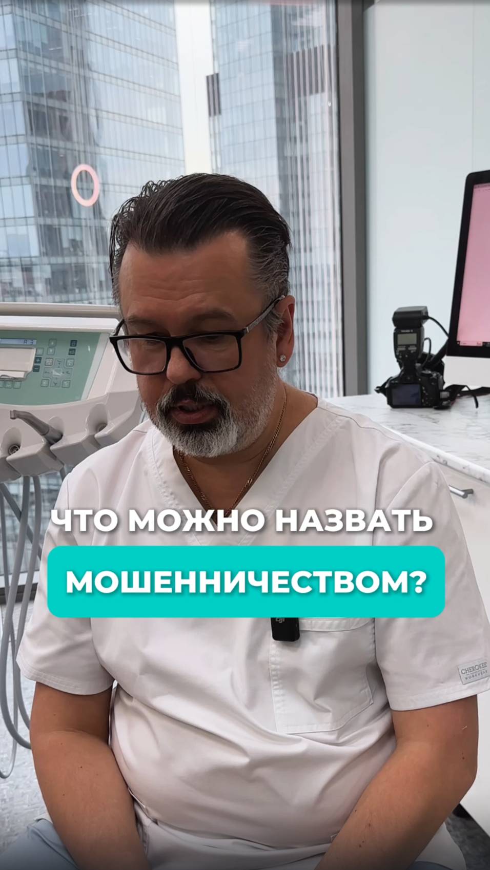 Михаил Сафонов — о правильном подходе к диагностике зубов и мошенничестве в стоматологии