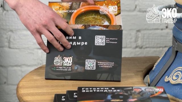 Набор открыток "Готовим в ЭкоТандыре" с авторскими рецептами