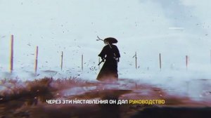 Сила Уединения Для Успеха — Миямото Мусаши