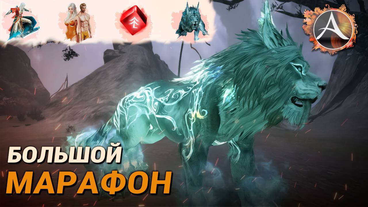 ArcheAge. Новый большой марафон с вкусными наградами!