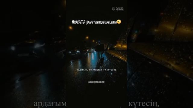 Мені кім өсектемей жатыр, қарғам? Сымбат Асенова