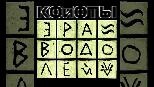 Эра водолей (toyboy original) смотреть онлайн