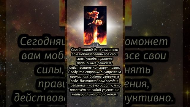 КАРТА ДНЯ НА 12 ИЮНЯ (ГАДАНИЕ|ТАРО) смотреть онлайн