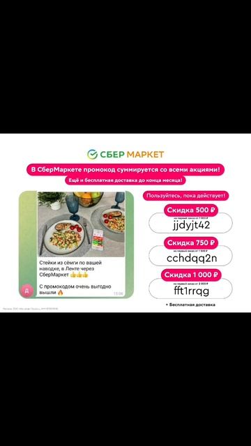 Вновь делюсь с вами хорошими скидками, успейте воспользоваться😉 ПОДРОБНОСТИ В ОПИСАНИИ смотреть онлайн