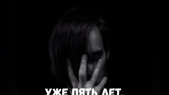 Igor - Уже пять лет (Prod. by drxmi) (ПРЕМЬЕРА ТРЕКА 2023)