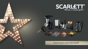 Кухонные весы Scarlett SC KS57P50, Золотая коллекция