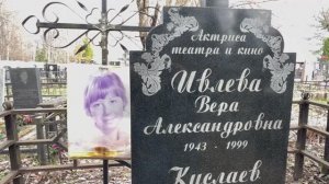 ЕЁ ТЕЛО НАШЛИ ВЕСНОЙ КОГДА РАСТАЯЛ СНЕГ … ТРАГИЧЕСКАЯ СУДЬБА АКТРИСЫ ВЕРЫ ИВЛЕВОЙ | МАШКИНСКОЕ 2025