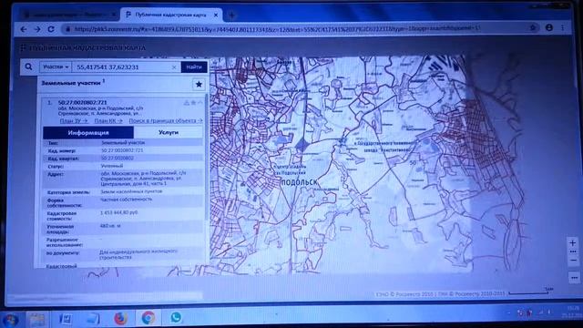 Кадастровая карта смотреть онлайн