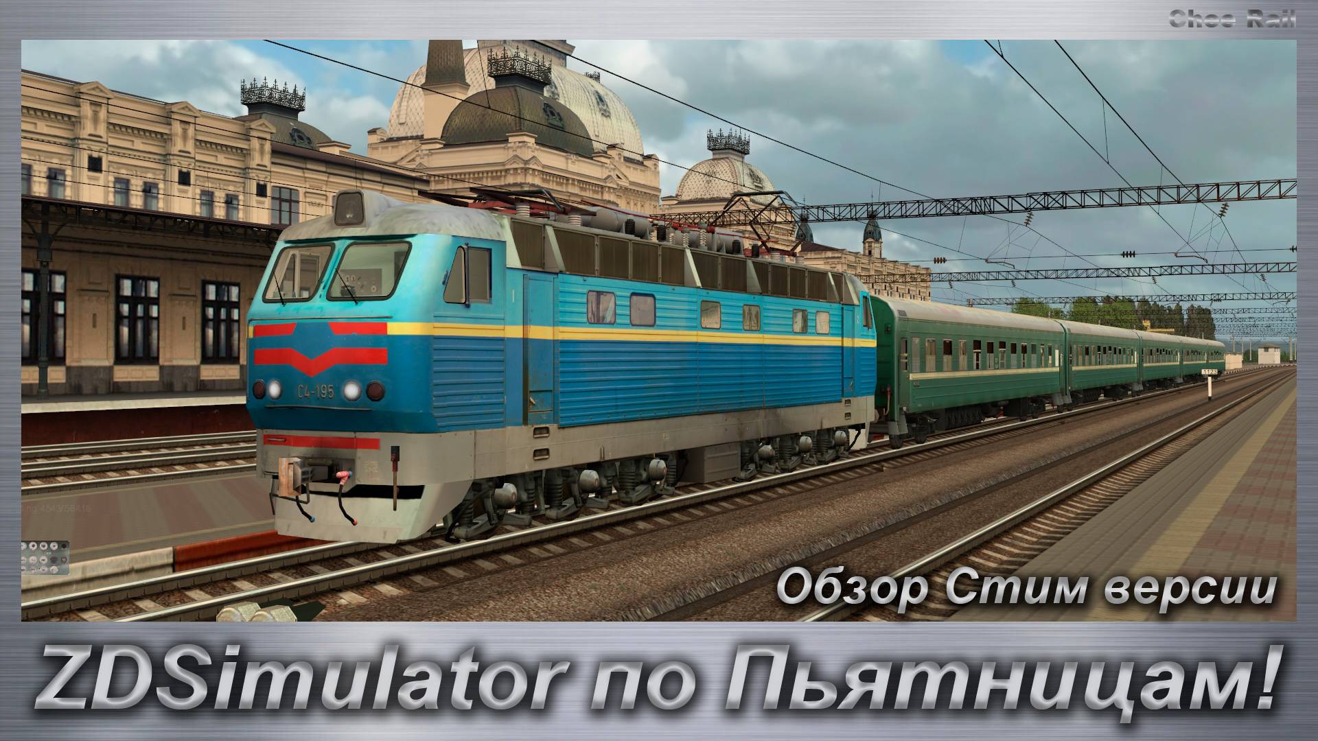 ZDSimulator по Пьятницам! Обзор Стим версии