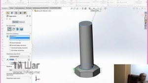 Урок создания болта в Солид Воркс