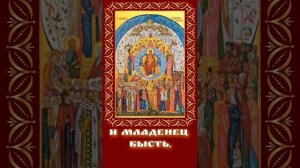 «О Тебе радуется» греческого напева (полностью)