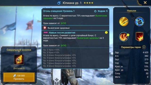 RAID SHADOW LEGENDS, х2 и х10 НА САКРАЛЫ, ВЗРЫВАЮ 17 САКРАЛОВ НА УНИКОВ, РЕЙД ШАДОУ ЛЕДЖЕНС смотреть онлайн