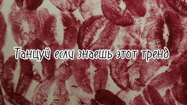 🌺 ТАНЦУЙ ЕСЛИ ЗНАЕШЬ ЭТОТ ТРЕНД 2024 | ТИК ТОК ТРЕНДЫ ИЛИ МУЗЫКА ДЛЯ ФЛЕШМОБА 🌺