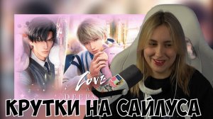 КСЮША ИГРАЕТ В LOVE & DEEP SPACE + КРУТКИ