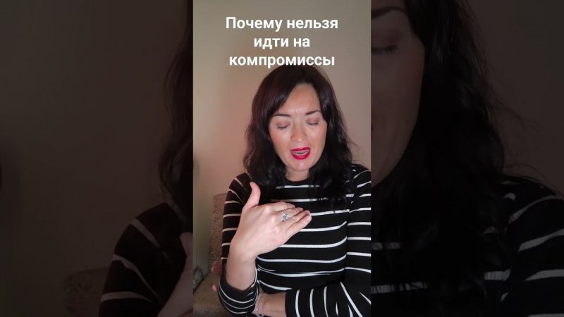Почему нельзя идти на компромиссы. 06.03.2024. выпуск 100