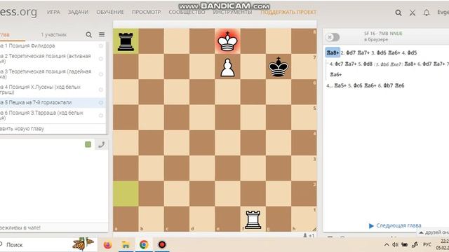 Ладейный эндшпиль - пешка на 7 й горизонтали смотреть онлайн