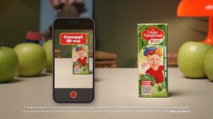 Сады Придонья детям. Приезжай на урожай.