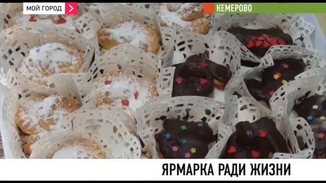Благотворительный фонд «Счастье детям» собирает средства на лечение ребенка смотреть онлайн