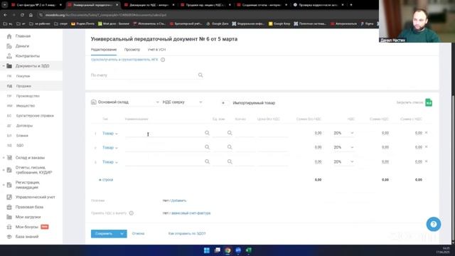 Декларация по НДС на УСН смотреть онлайн