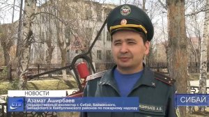 В Башкирском Зауралье установилась пожароопасная погода