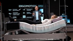 Изучаем космические технологии: кровать-трансформер Ergomotion