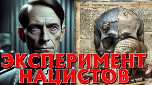 ПОБЕГ ИЗ ФАШИСТКОГО ПЛЕНА, ПОСЛЕ КРУШЕНИЯ. Страшные истории на ночь. Страшилки на ночь. Ужасы.