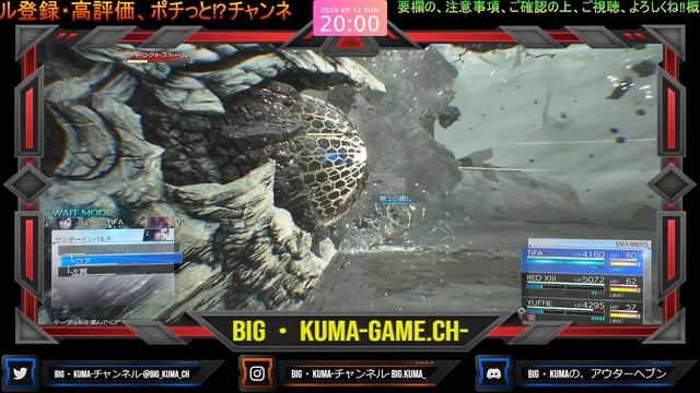 #FINALFANTASYVIIREBIRTH#FINAL#FANTASY#VII#REBIRTH#BIG#KUMA#50#ネタバレあり смотреть онлайн