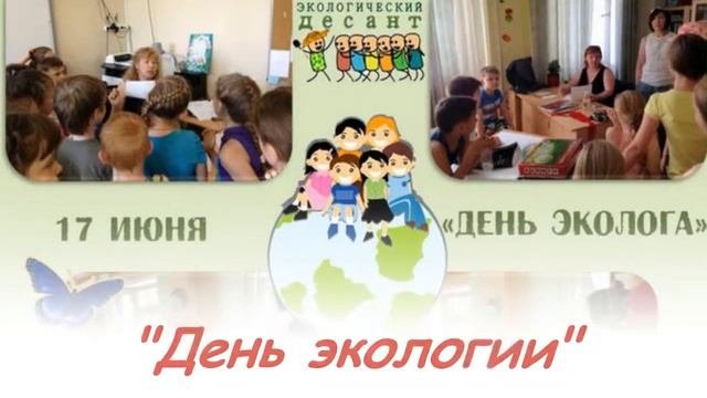 Лагерь 