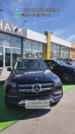 Авто из Грузии цены на Mercedes-Benz GLS 450 на 17 апреля 2025 год ! #автоизгрузии #autohayk
