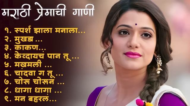 Marathi Lastest Song 2024 💖 Trending Marathi Songs 💖Marathi Jukebox 2024 💕Summer Dhingana