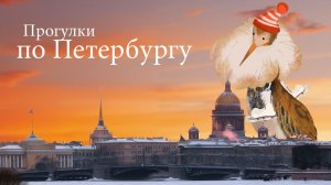 Колыбель российского фигурного катания | Прогулки по Петербургу