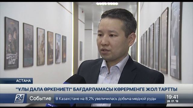 «Хабар» арнасынан «Ұлы дала өркениеті» атты жаңа бағдарлама көрсетіледі смотреть онлайн