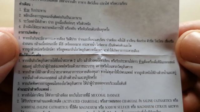 Deodorant and Insect Repellent 🦟 смотреть онлайн