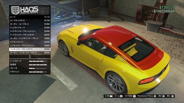 GTA5 新車両 300R 新型Z エンジン音最高！