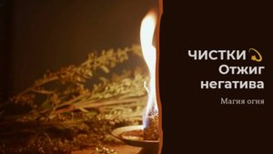 ЧИСТКИ💫 Отжиг негатива