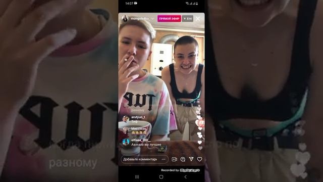 Женя Мазур и Аня Горохова эфир 26.06