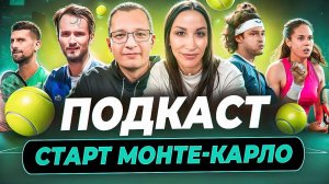 ЧЕГО ЖДАТЬ ОТ САФИНА И РУБЛЕВА | УХОД КАСАТКИНОЙ |ТЕННИСИСТЫ ХОТЯТ ДЕНЕГ || TNNS ПОДКАСТ