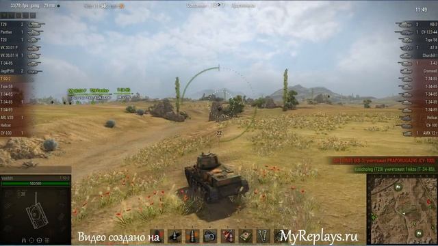 WOT: Степи - Т-50-2 - 1 фраг - смотреть онлайн