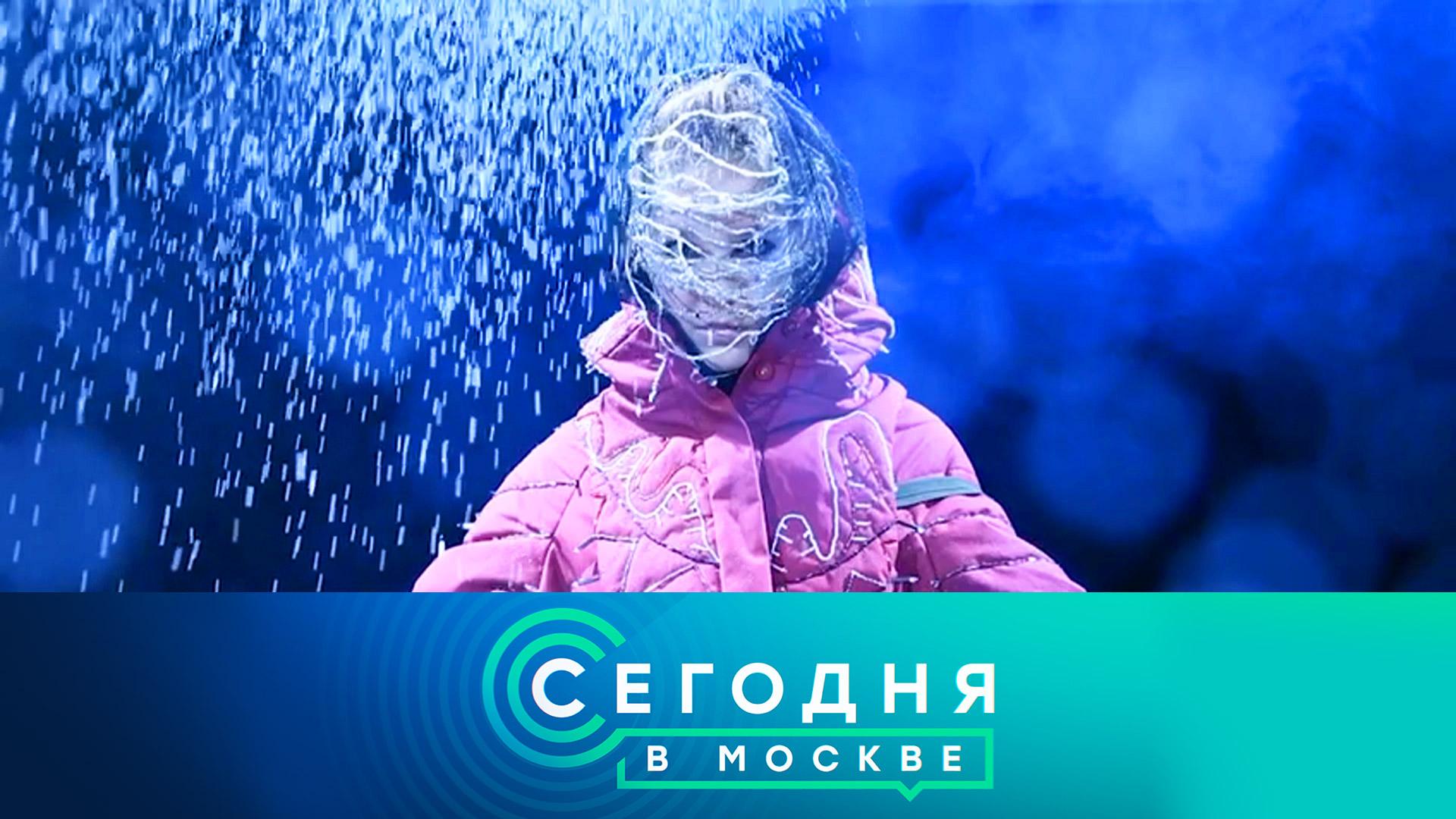 Сегодня в Москве: 18 апреля 2025года