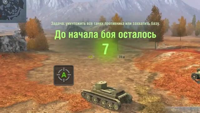 Спидран по Wot Blitz|Фан Ролик смотреть онлайн