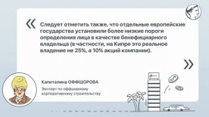 Что такое «бенефициар»?