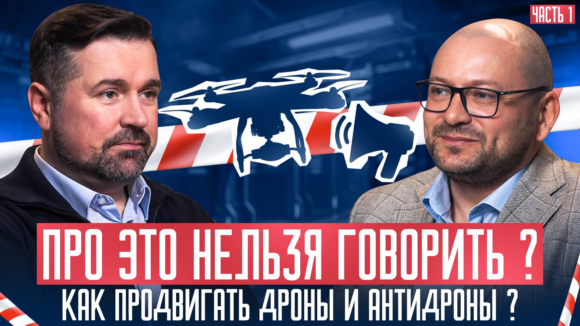 PR в беспилотной отрасли: зачем он нужен и как работает на практике. первая часть.