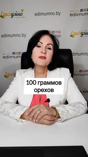 Напишите в комментарии ваши самые любимые орехи🌰 #едимумносиннойрожок #орехи #shorts смотреть онлайн