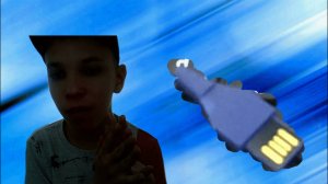 Моя секретная флешка