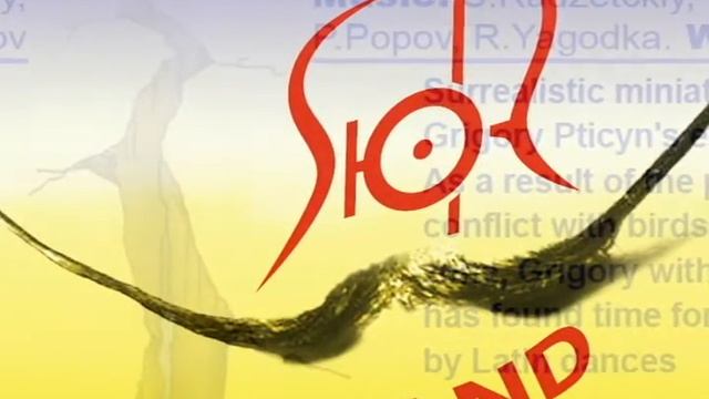 SЮR BAND - Григорий Птицын (audio from EP) смотреть онлайн