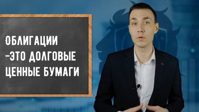 5 лекция бесплатного курса "Путь инвестора". Биржевые инструменты. Задание в описании смотреть онлайн