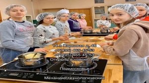 Кулинарные колледжи Москвы