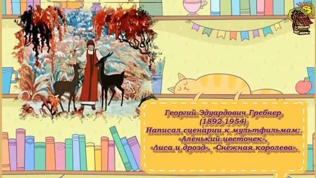 Библиотечный календарь: 12 апреля смотреть онлайн